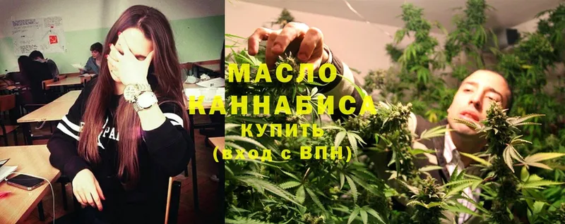 где можно купить   Тобольск  ТГК THC oil 